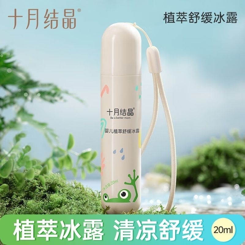 叮咬消消棒走珠冰露婴儿童宝宝用