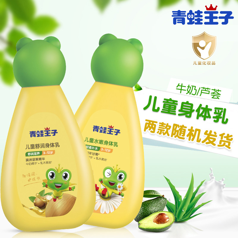 小孩应该用什么身体乳比较好（小孩应该用什么身体乳比较好闻）