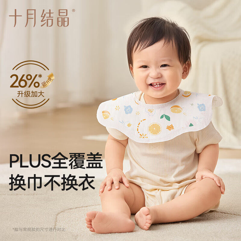 十月结晶婴儿一次性围嘴儿童饭兜免洗防水围兜宝宝口水巾吃饭加大
