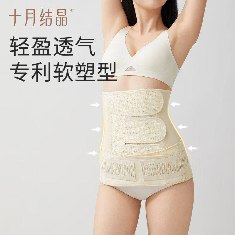 十月结晶产后收腹带孕产妇顺产专用剖腹产坐月子束腰塑身款束缚带