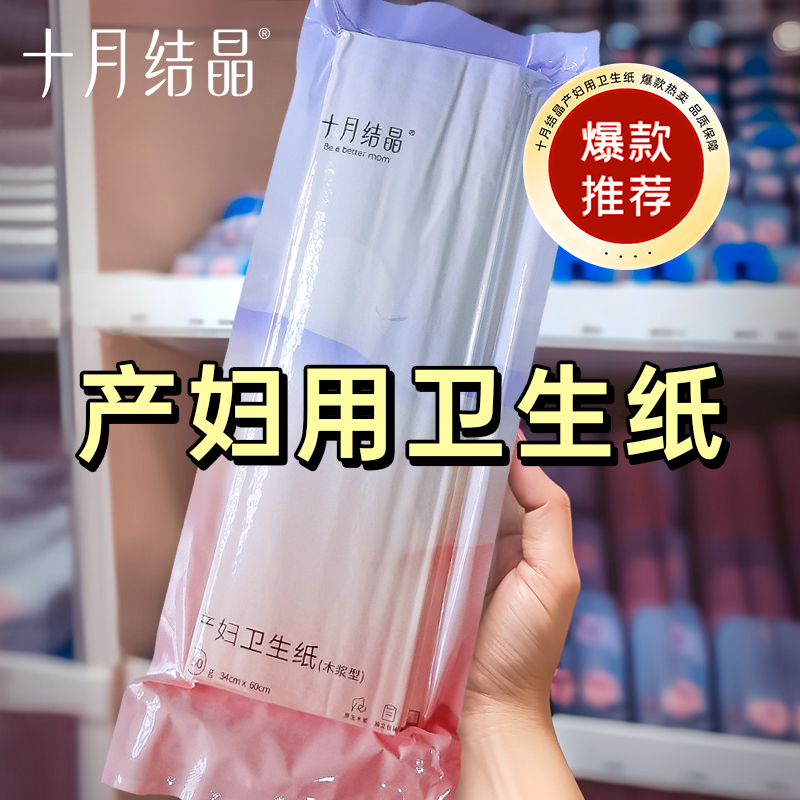 月子紙刀紙產婦產房用紙紙刀