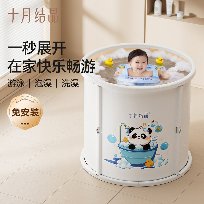 十月结晶宝宝泡澡桶婴儿家用新生儿洗澡盆可折叠浴桶加大号游泳桶