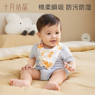 十月结晶婴儿口水巾宝宝三角巾纯棉围嘴初生新生儿男女3条装春秋