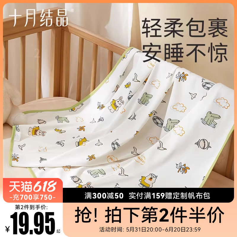 十月结晶新生婴儿恒温抱被春秋季产房初生儿宝宝包被夏天外出抱毯