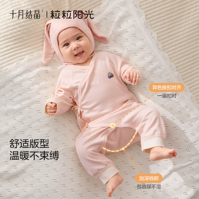十月结晶粒粒阳光婴儿衣服向日葵小暖皮感温连体衣宝宝恒温2025新