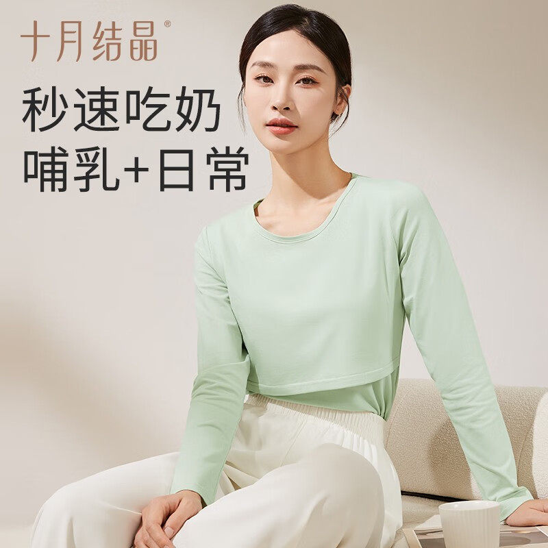 十月结晶孕妇秋衣哺乳上衣打底衫睡衣45月份产后产妇潮妈哺乳衣