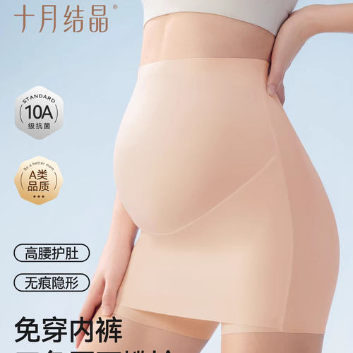 十月结晶无痕隐形安全裤一体式防走光夏季薄款打底裤内裤女二合一