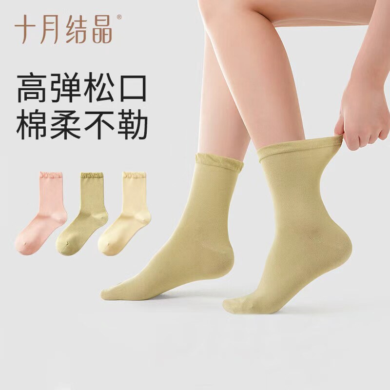 十月结晶孕妇袜子月子袜产后夏季透气夏薄款产妇松口简约中长筒袜