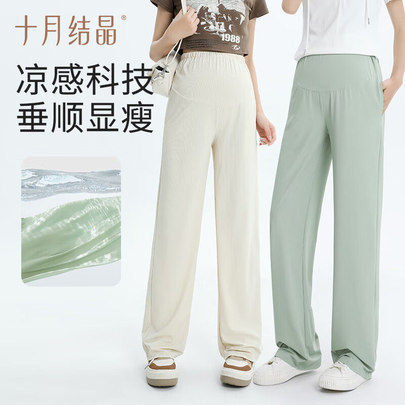 十月结晶孕妇裤子阔腿裤夏季薄款外穿冰丝休闲直筒裤宽松2026夏装