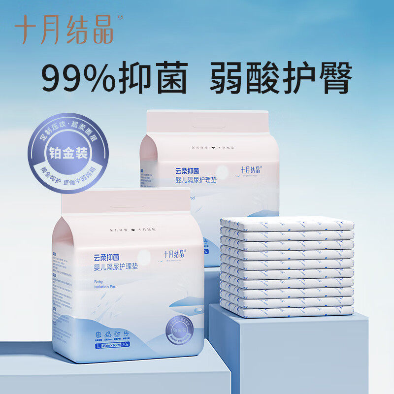 十月结晶婴儿隔尿垫新生儿一次性防水透气护理垫巾床垫不回渗L码,婴童尿裤,隔尿床垫,淘宝优惠券,粉丝福利购,淘宝优惠卷