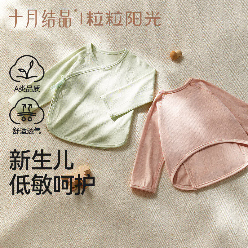 十月结晶粒粒阳光婴儿衣服半背衣宝宝婴幼儿夏季薄款爬服连体衣服
