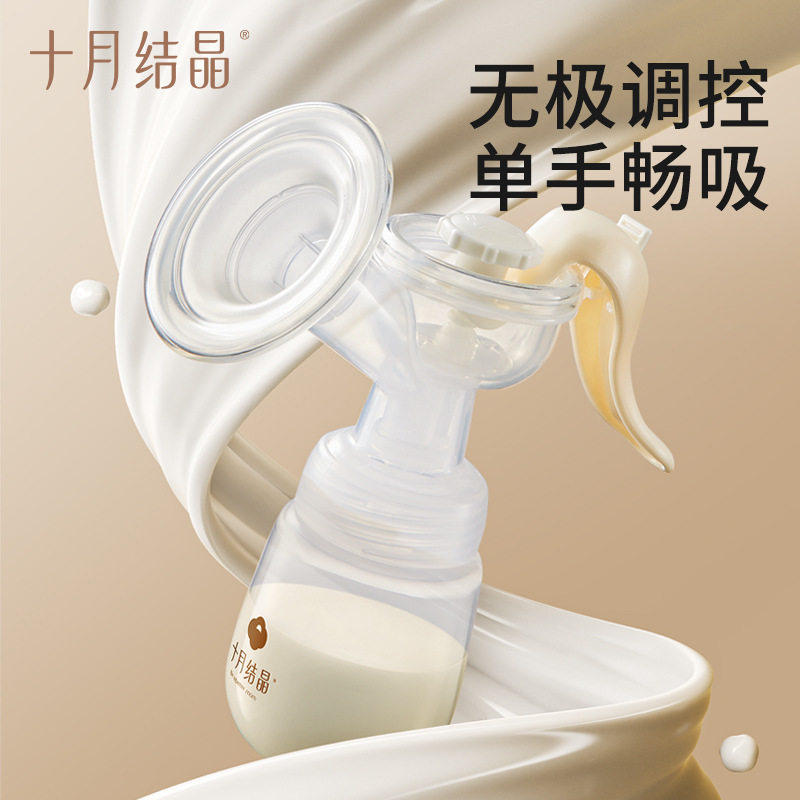 十月结晶手动吸奶器吸力大产后手动式母乳集奶器按摩便携式挤奶器
