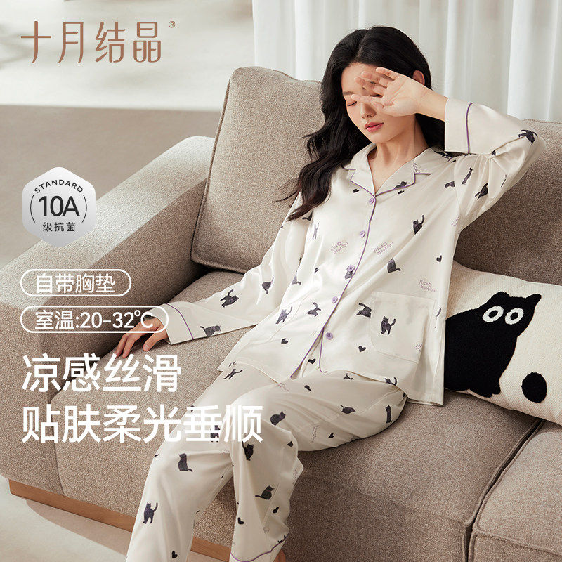 十月结晶云端丝语家居服套装冰丝凉感怀孕期睡衣胸垫月子服春夏季