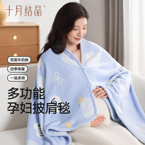 十月结晶月子孕妇产后喂奶披坎肩颈椎防直吹办公室空调房盖毯斗篷