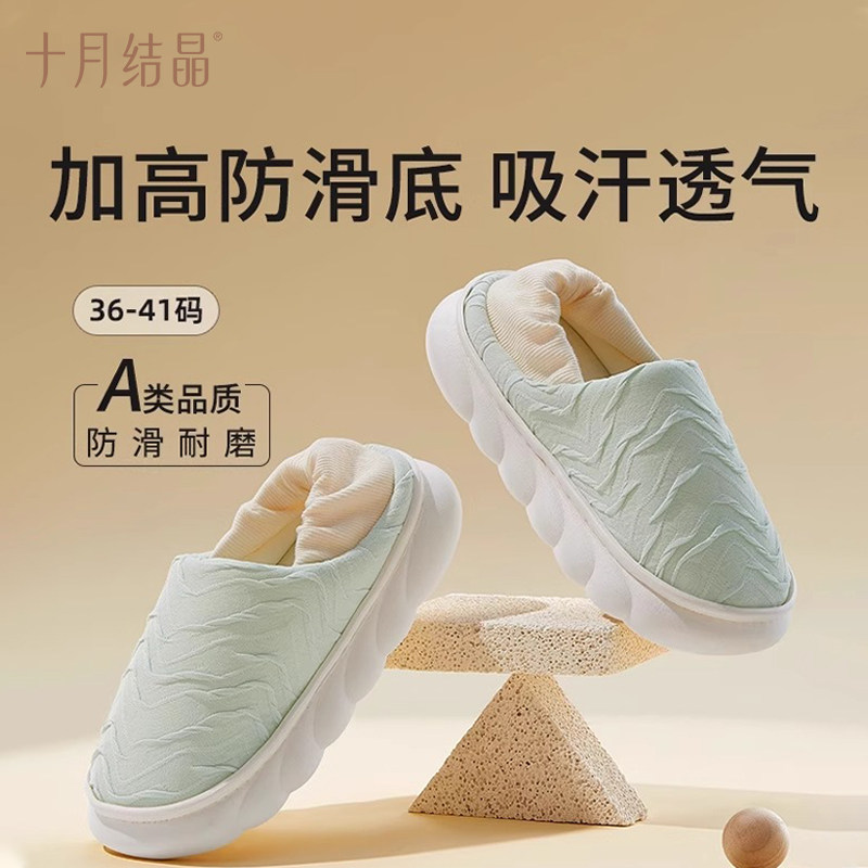 十月结晶月子鞋产妇包跟透气孕妇产后夏季拖鞋保暖厚底防滑鞋子女