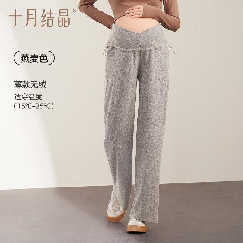 十月结晶孕妇长裤子春夏款外穿不勒肚阔腿孕早期宽松运动裤小个子,孕妇装/孕产妇用品/营养,孕妇休闲裤,淘宝优惠券,粉丝福利购,淘宝优惠卷