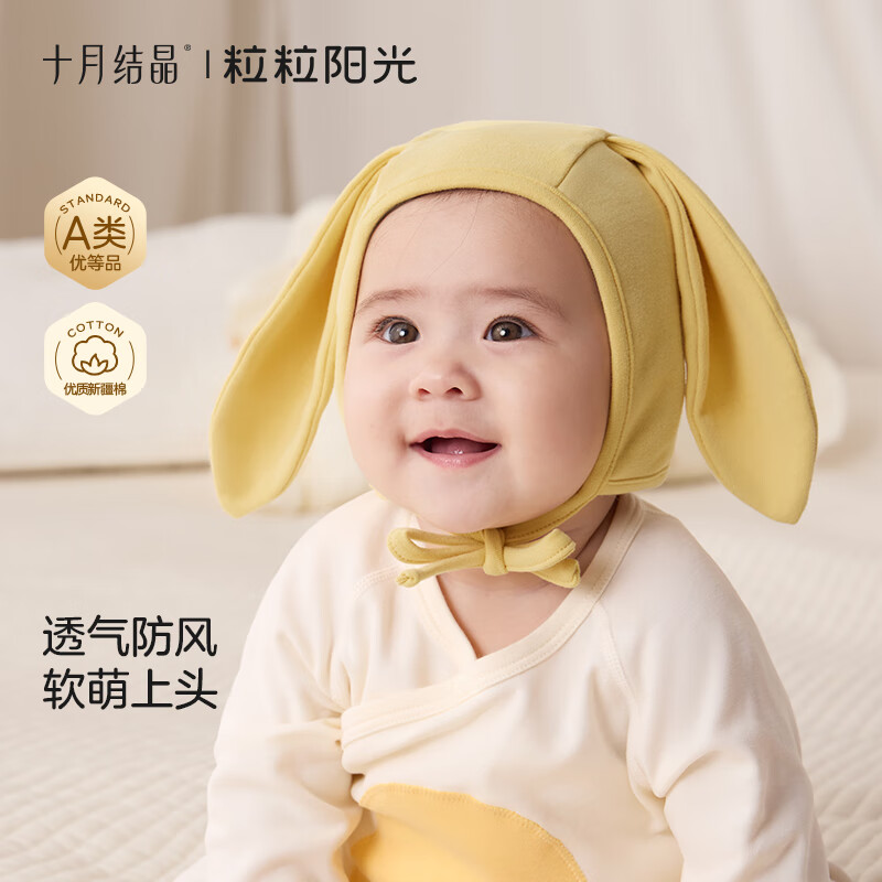 十月结晶粒粒阳光婴儿帽子6到12个月可爱新生儿兔耳帽宝宝胎帽秋