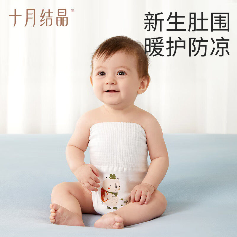 十月结晶婴儿包屁护肚围新生儿春夏肚脐绑带围兜宝宝脐带护理神器