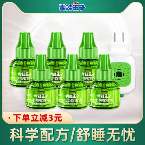 青蛙王子电热蚊香液家庭装