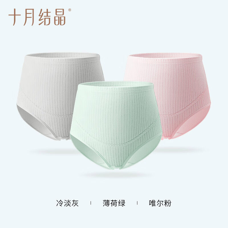 十月结晶孕妇内裤棉抗菌女怀孕期中晚期产妇高腰托腹大码短裤