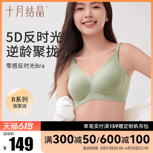 十月结晶5D孕妇哺乳内衣产后喂奶怀孕期专用内衣防下垂聚拢文胸罩