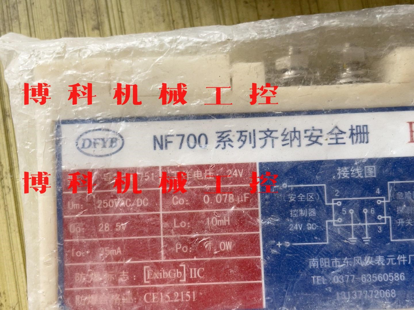 尼特NF751/NF700北大青鸟防爆齐纳式安全栅电流询价出售