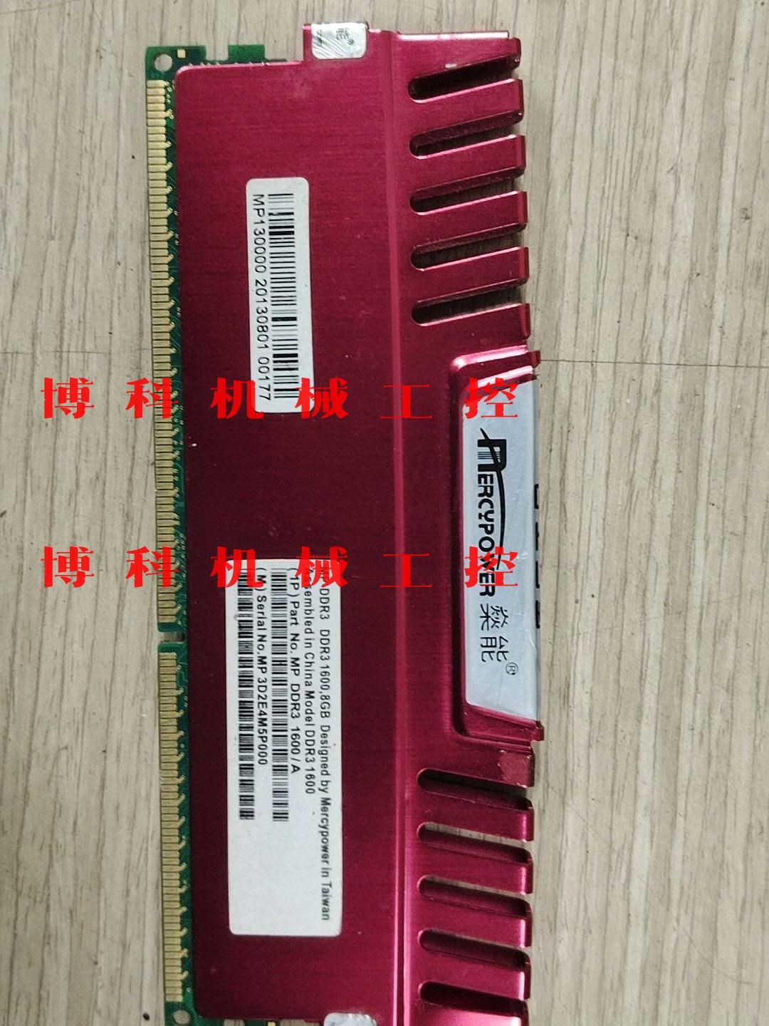 燊能3代8G DDR3 1600内存条，马甲内存，游戏内存议价