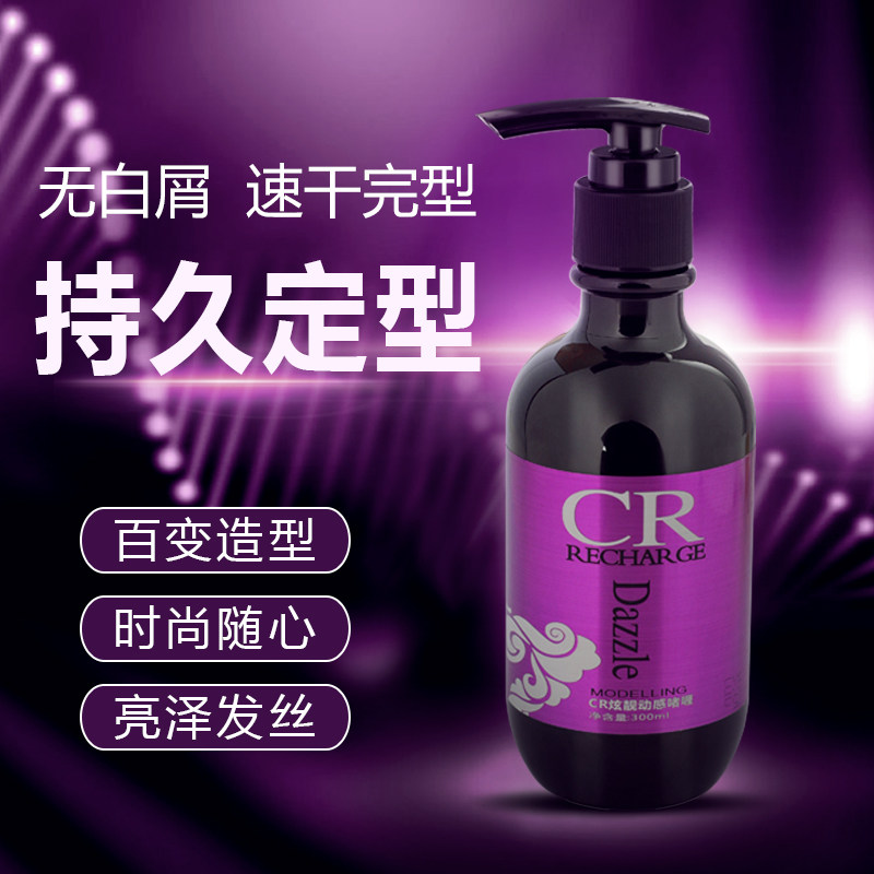 啫喱膏特硬保湿定型卷发持久背头男女士啫喱水强力者喱膏