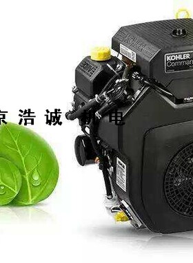 科勒汽油发动机工程机械专用ch730-740-640-680-20.5hp-23.5hp-25