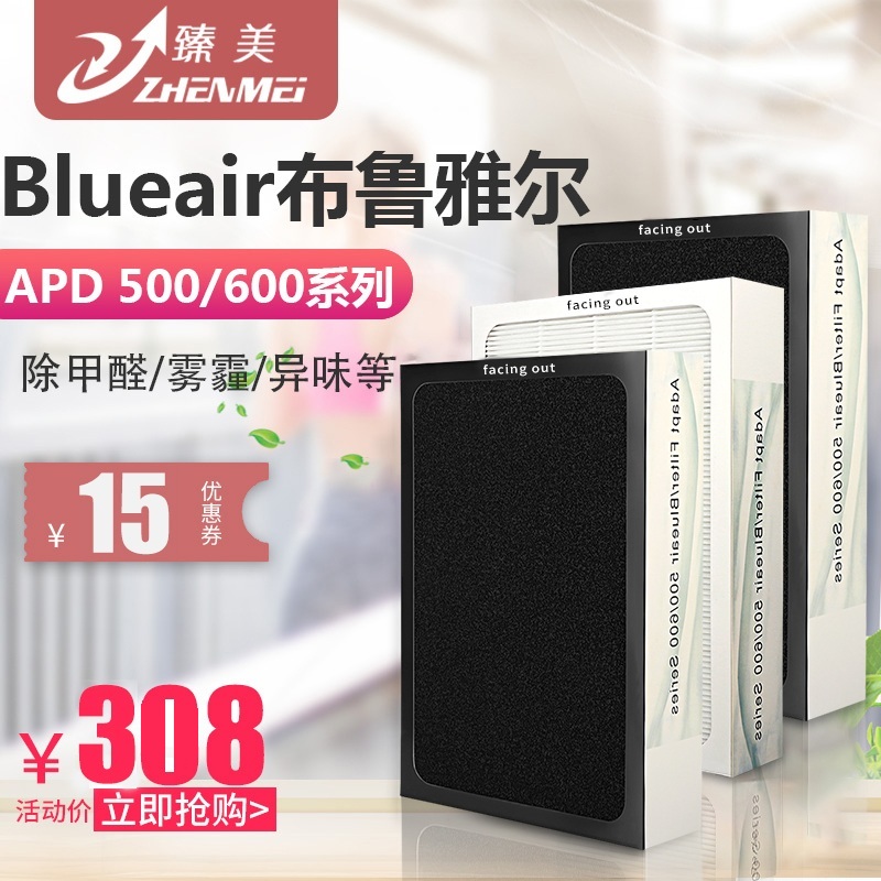 [净化器滤网商城净化,加湿抽湿机配件]Blueair/布鲁雅尔空气净化器过月销量1件仅售308元