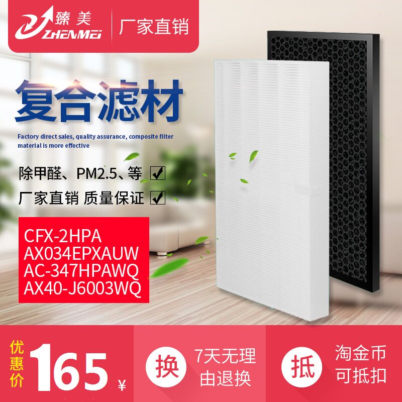 适配三星空气净化器过滤网AX034/AC347/405/40J6508/6002滤芯套装