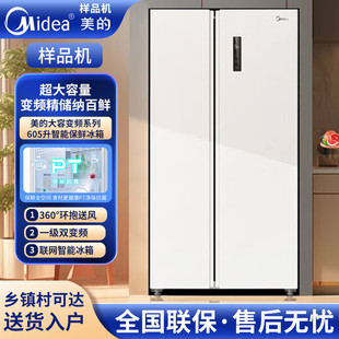 635WKPZE对开门大容量家用电冰箱一级能效变频风冷 Midea 美