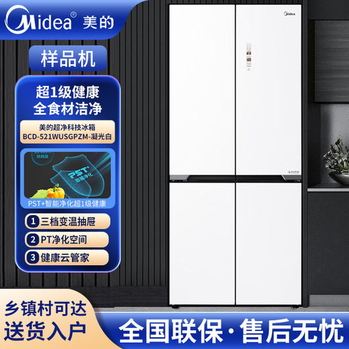 美的521WUSGPZM60cm平嵌冰箱