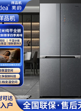 Midea/美的 BCD-511WUSGPZM(E)十字对开风冷超薄嵌入无霜冰箱