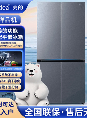 Midea/美的 BCD-601WUSGPZM(X)十字熊墩墩零嵌双系统PST净味冰箱