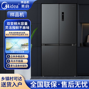 Midea 479WSPM BCD 十字四开门风冷无霜双循环变频电冰箱 美