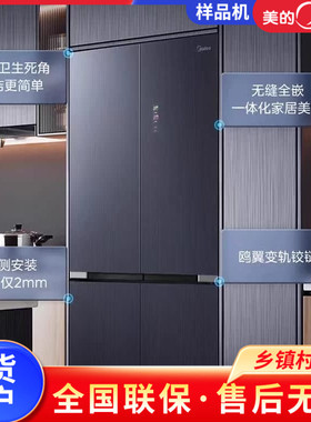 Midea/美的 BCD-527WSGPZMA/526 十字门冰箱零嵌入双循环一级变频