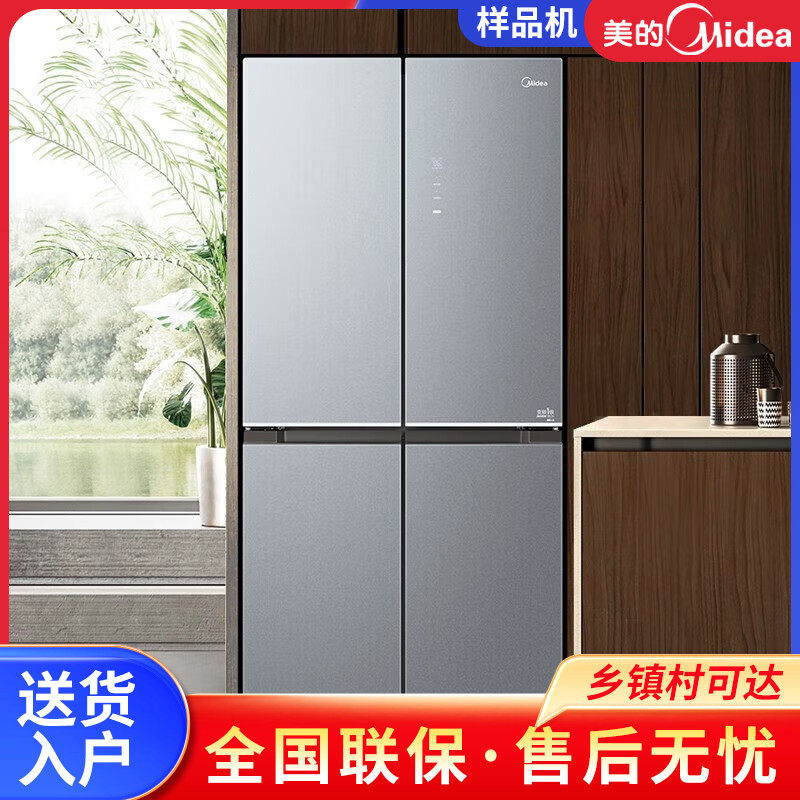 Midea/美的 BCD-473WSGPM(Q)十字四开门风冷无霜双一级能效电冰箱