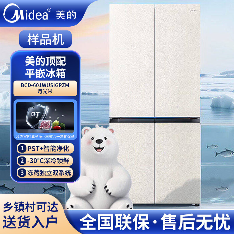 美的BCD-601WUSIGPZM双系统零嵌