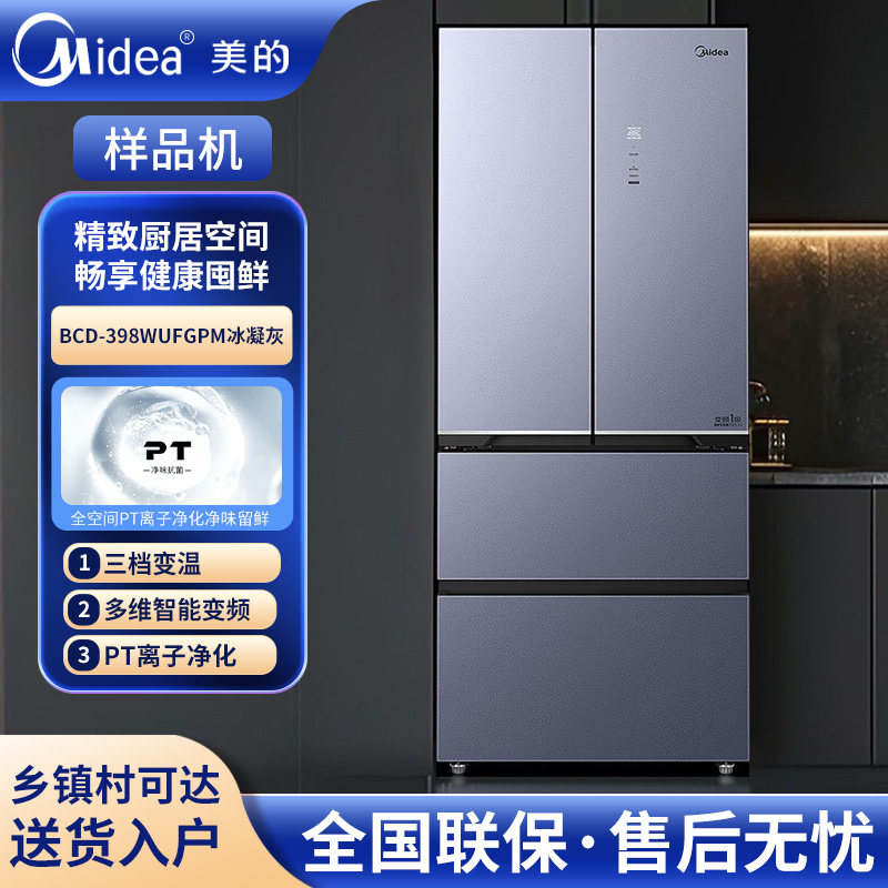 Midea/美的 BCD-398WUFGPM法式多门嵌入式风冷无霜一级能效小冰箱