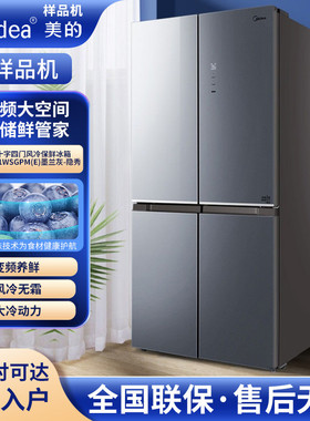 Midea/美的 BCD-461WSGPM(E)十字门双开门风冷无霜一级家用冰箱