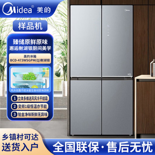 Midea 473WSGPM BCD 十字四开门风冷无霜双一级能效电冰箱 美