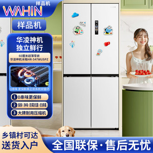 Midea/美的 华凌HR-547WUSPZ十字门双系统60cm零嵌入风冷无霜冰箱