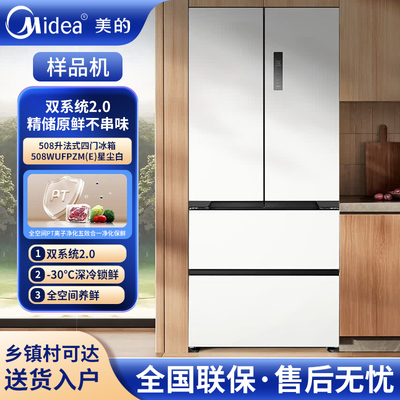 MR-508WUFPZE可爱多系列508Pro