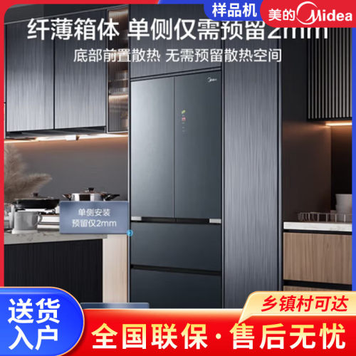 美的BCD-512WFGPZM(E)微晶冰箱