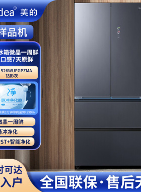 Midea/美的 BCD-526WUFGPZMA法式多门微晶一周鲜超薄零嵌一级冰箱