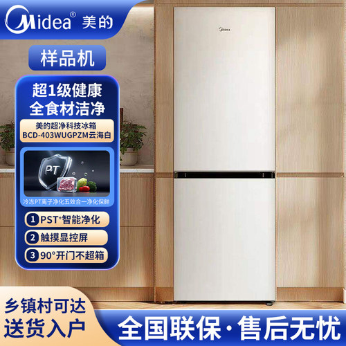 美的BCD-403WUGPZM零嵌风冷无霜