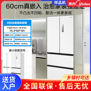 Midea/美的 MR-468WUFPZE 零嵌入超薄60cm法式多门冰箱白色风冷