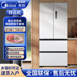 508WUFPZM BCD 新款 M60零嵌冰箱 Midea 508超薄双系统法式 美
