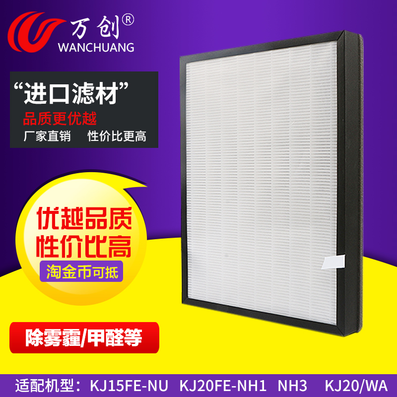 适配美的空气净化器过滤网KJ20FE-NN/NH4/NH5 KJ200G-D41/C46滤芯